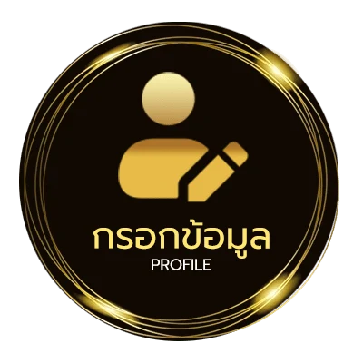 ข้อมูลสมาชิก เนื้อเพลงโลกที่แบกไว้