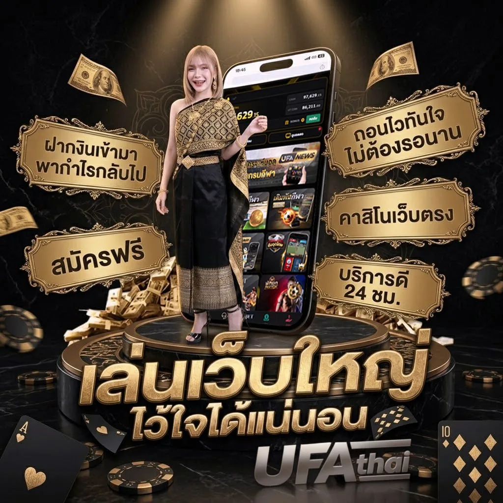 เนื้อเพลงโลกที่แบกไว้ โลโก้แบรนด์ — เว็บตรง UFABET