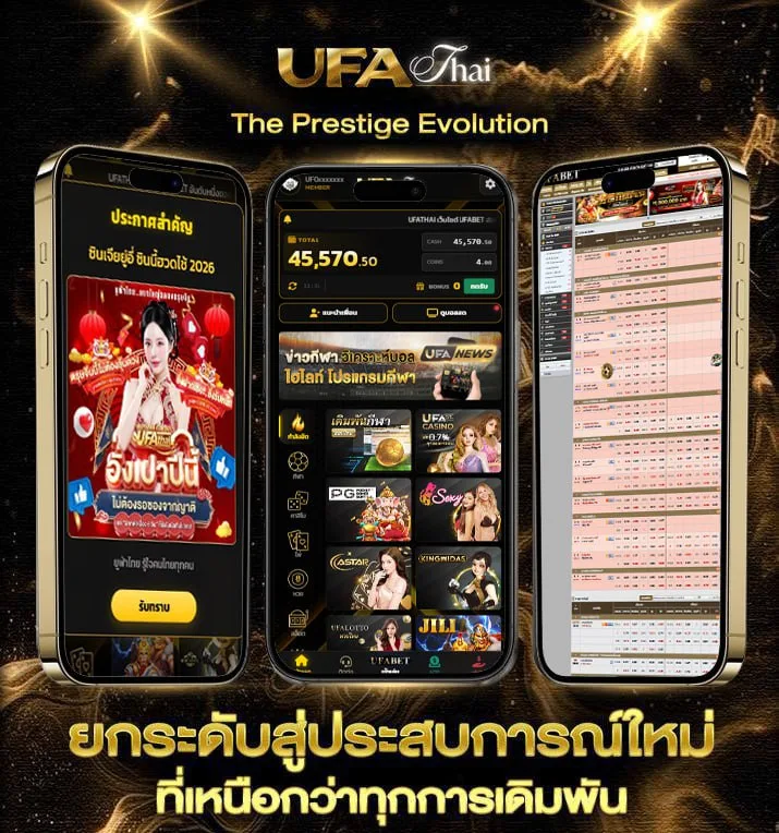 เนื้อเพลงโลกที่แบกไว้  เว็บตรง UFABET